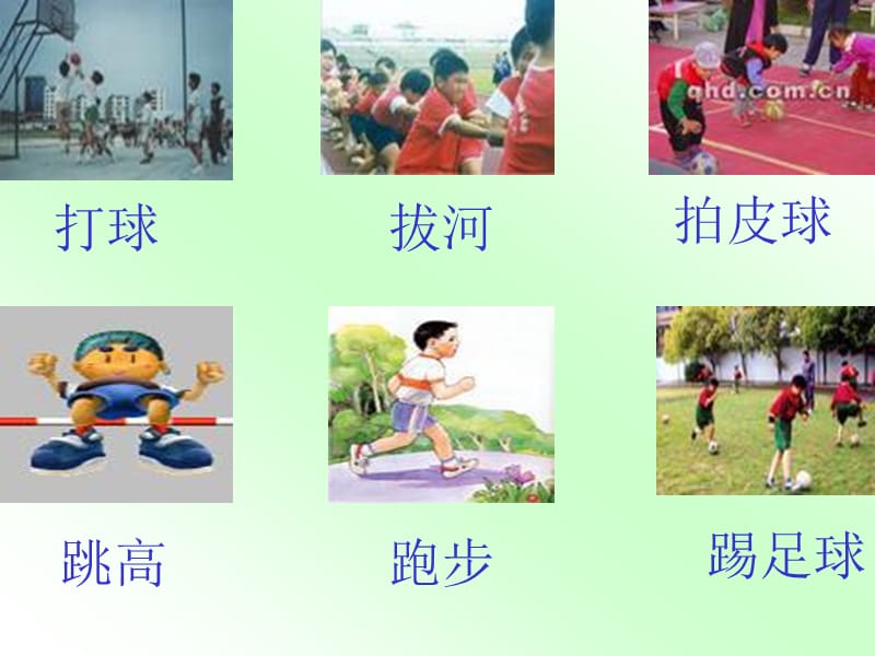 《操场上》教学课件.ppt_第3页