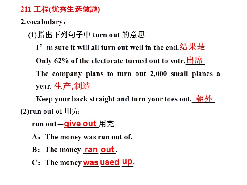 优秀学生必备英语学习词组.ppt_第1页