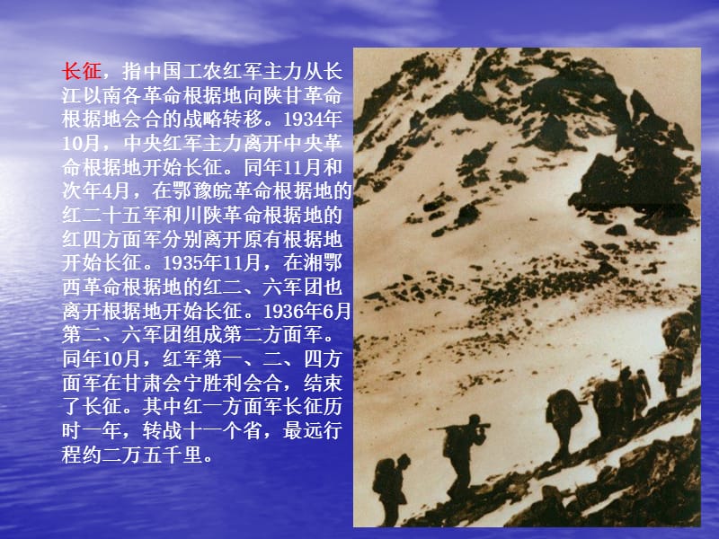 《翻越大雪山》课件[1].ppt1.ppt_第2页