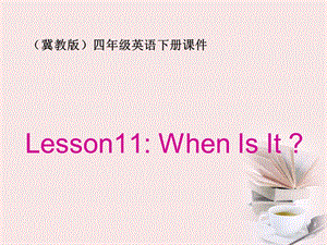 四年级英语下册Unit2Lesson11课件冀教版.ppt