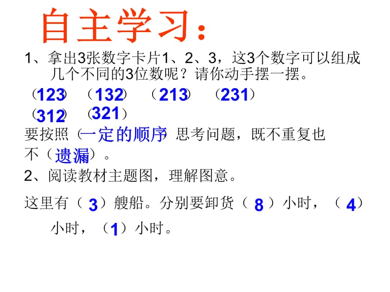 《例3：卸货问题》PPT[1].ppt_第3页