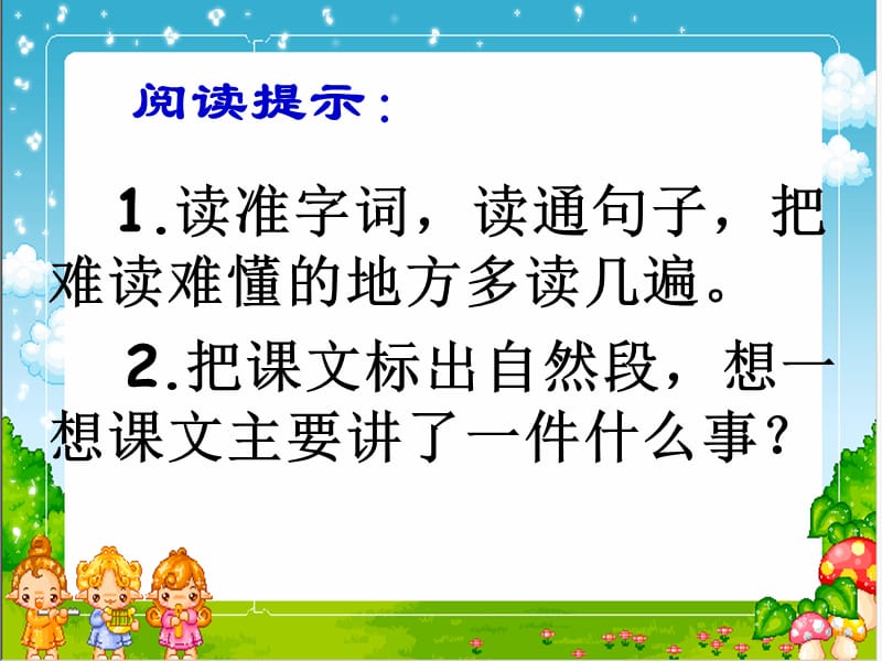 《一次成功的实验》.ppt_第2页