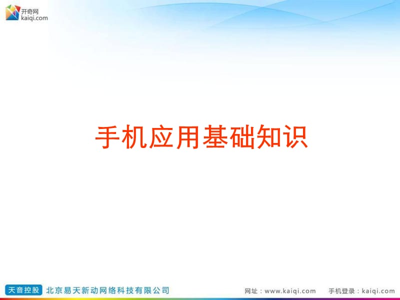 一人一卡促销员使用手册.ppt_第3页