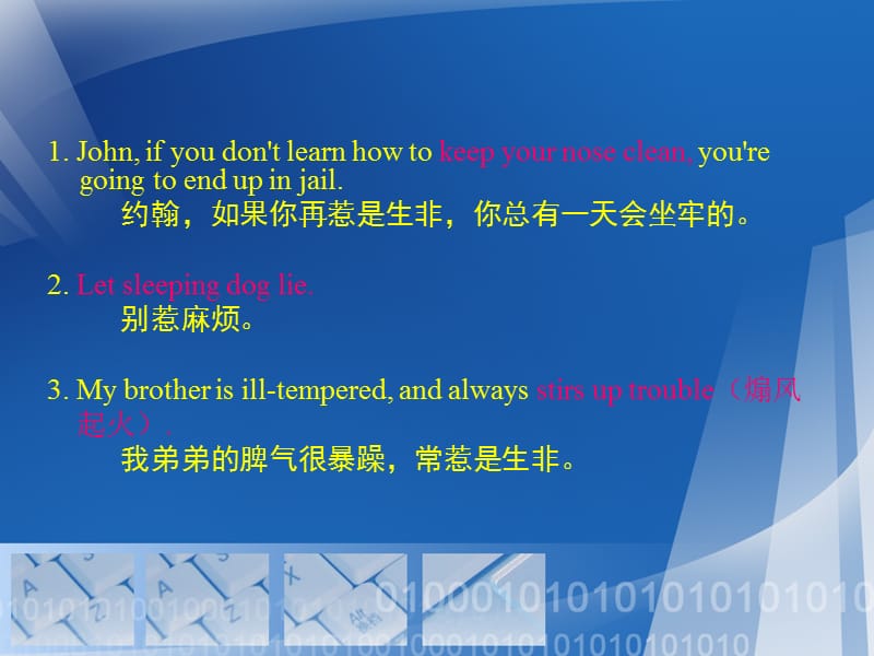 如何用英语表达惹事生非.ppt_第2页