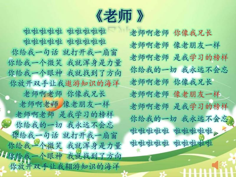 主题班会_图文_1558370333.ppt.ppt_第1页