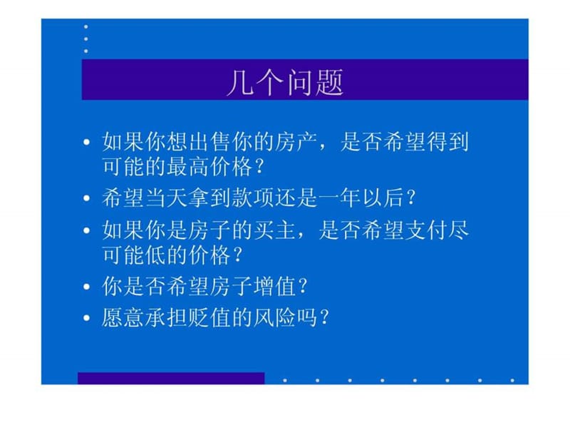 南京大学公司理财第二章.ppt_第1页