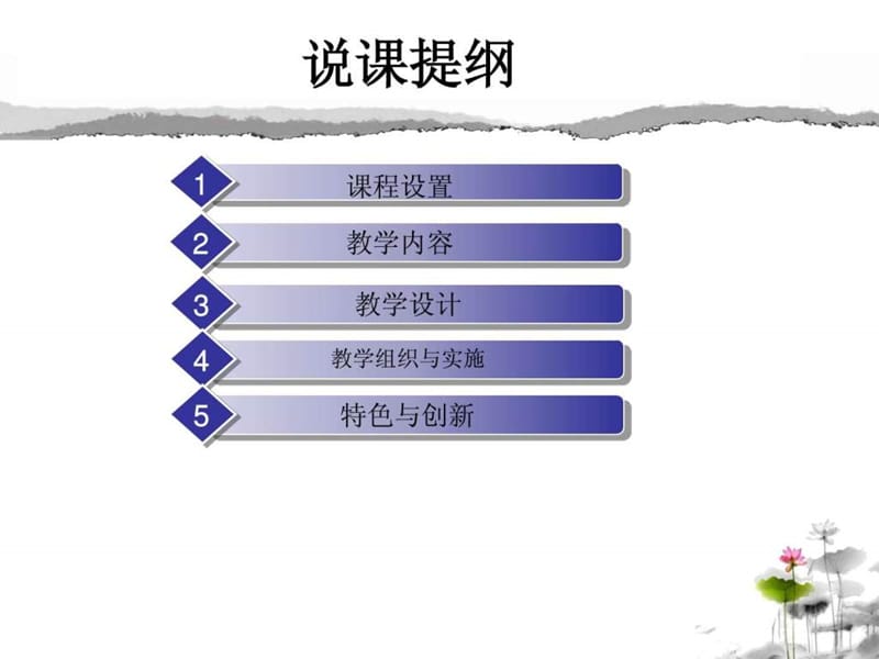 品牌管理说课王文华毕玉平.ppt.ppt_第2页