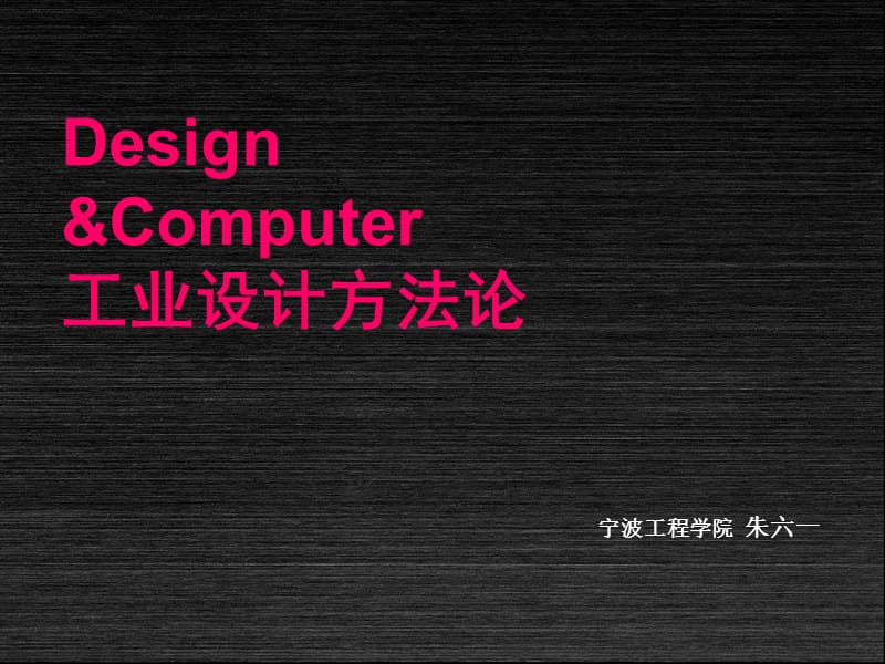 设计调查的方法和步骤.ppt_第1页