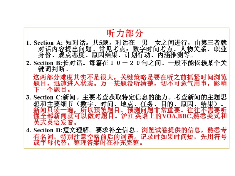 听力部分1SectionA：短对话共5题对话在一男一女之间进行.ppt_第3页