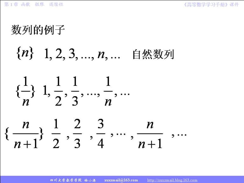 同济大学《高等数学》1.3数列的极限.ppt_第3页