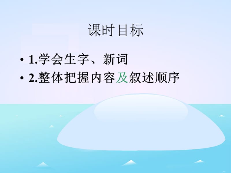 《钓鱼的启示》教学课件1.ppt_第3页