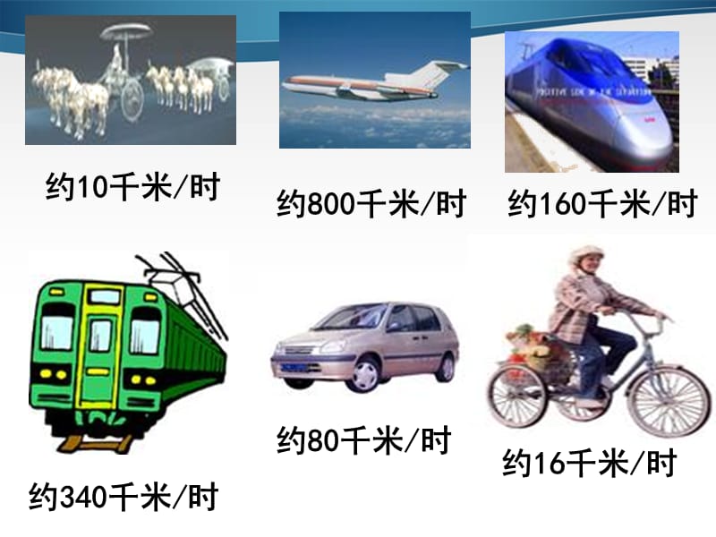 四年级上册口算乘法.ppt_第3页