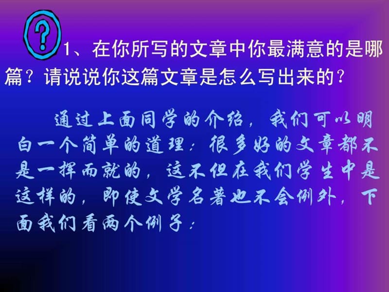 作文修改_1503816827.ppt_第2页