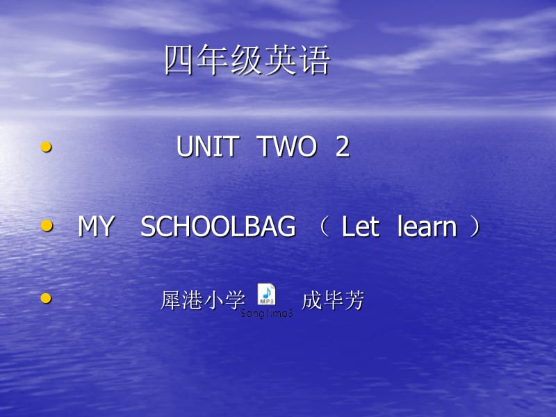 四年级英语unit2.ppt_第1页