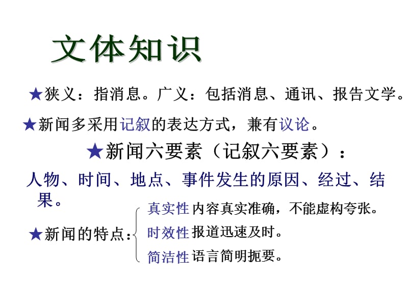 《人民解放军百万大军横渡长江》ppt课件.ppt_第3页