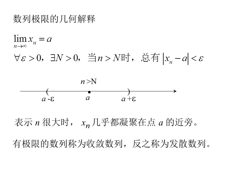 专升本高数第一章极限与连续.ppt_第3页