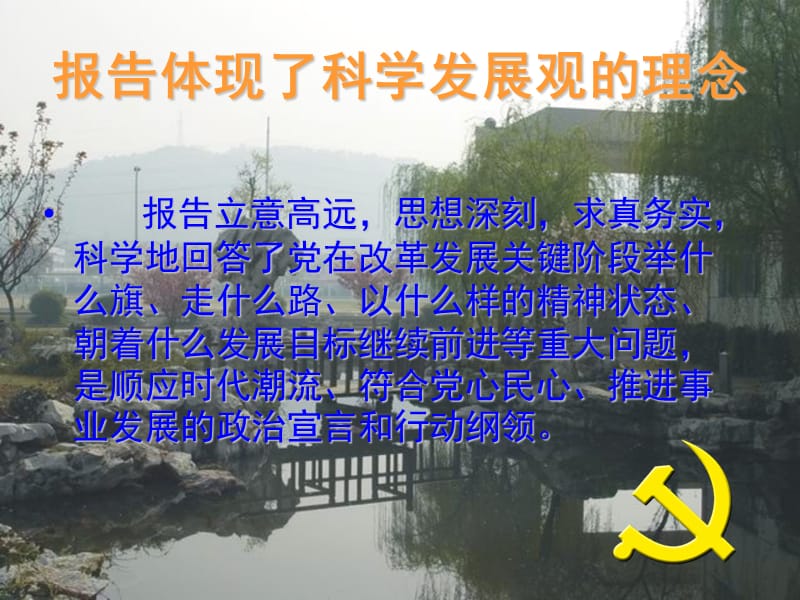 苏州高等职业技术学校微型党.ppt_第3页