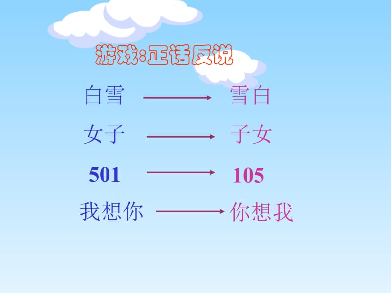 数学五年级下苏教版9解决问题的策略课件3.ppt_第3页