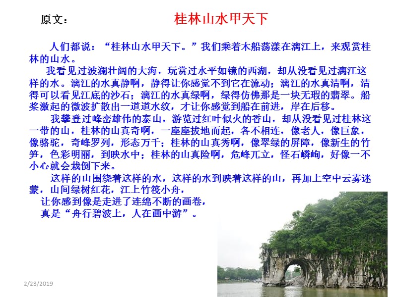 思维脑图阅读与作文.ppt_第3页