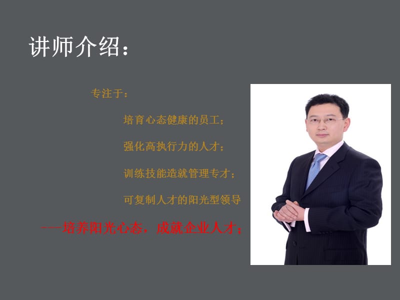 生产主管核心管理培训.ppt_第2页