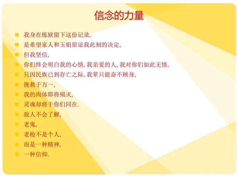 牛股形态_金融投资_经管营销_专业资料.ppt.ppt_第2页