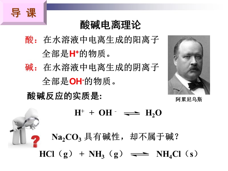 无机化学第6版试题第四章.ppt_第2页