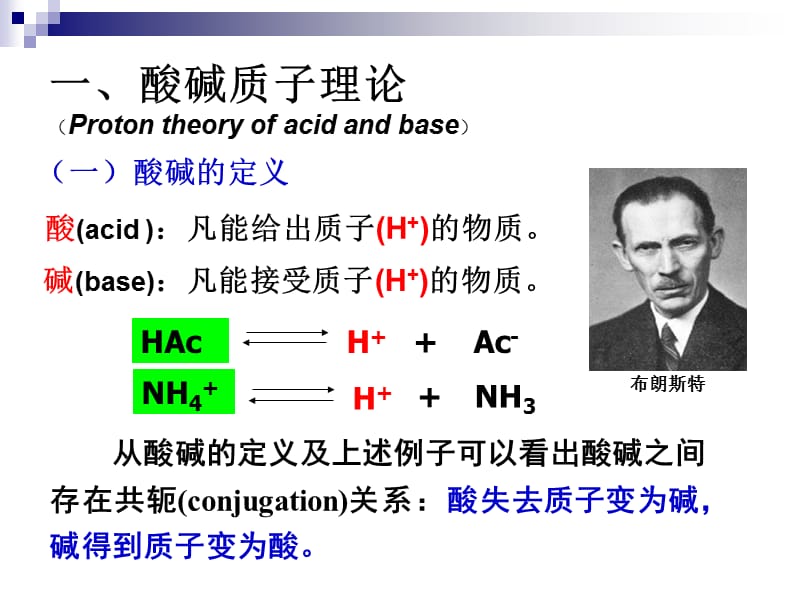 无机化学第6版试题第四章.ppt_第3页