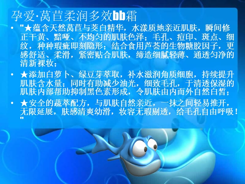 孕期用什么牌子护肤品.ppt_第2页