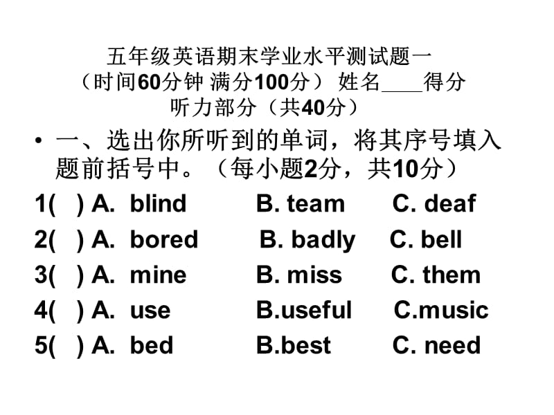 新标准小学英语三起五年级上期末测试一.ppt_第1页