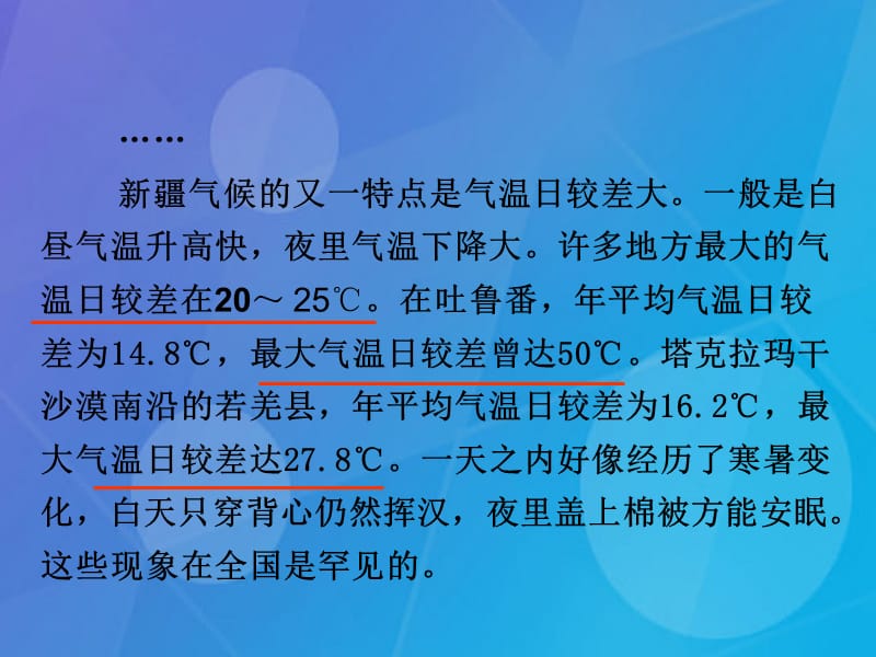 新人教版九年级物理第十三章第三节比热容课件(第13章第3节).ppt_第2页