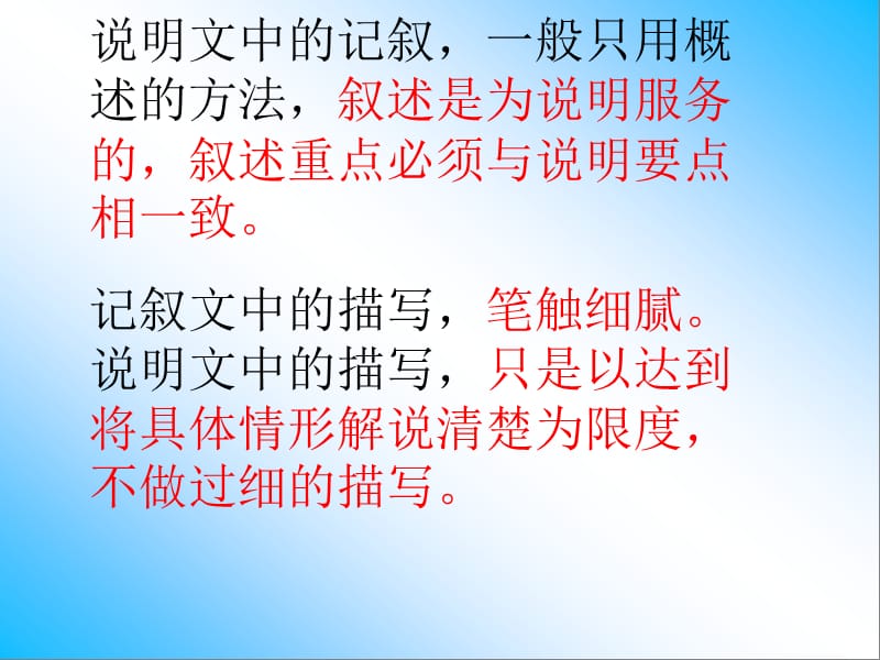 说明文阅读指导wf现用.ppt_第2页