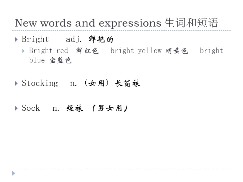 新概念英语第二册lesson.ppt_第3页