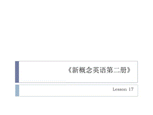 新概念英语第二册lesson.ppt