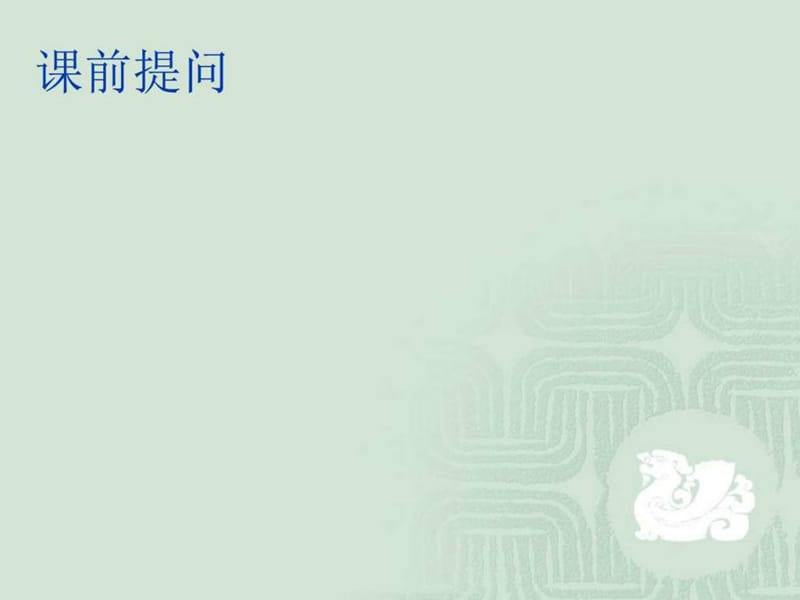 基因工程的基本操作程序_图文.ppt.ppt_第2页