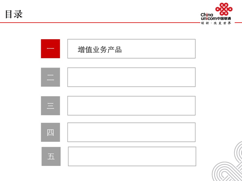 应知应会培训信息化服务中心.ppt_第2页