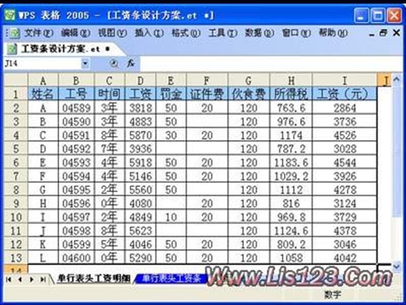 在劳动法中工资制度是怎么规定的？.ppt_第3页