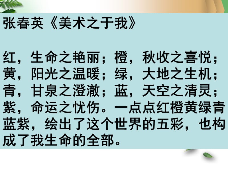 作文之于我开头及结尾.ppt_第1页