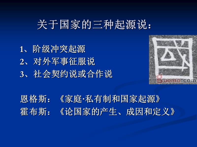 新时期的爱国主义.ppt_第3页