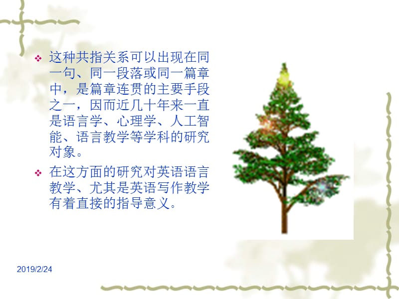 中国学生英语写作.ppt_第3页