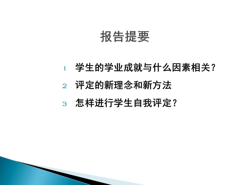 新加坡南洋理工大学国立教育学院.ppt_第2页