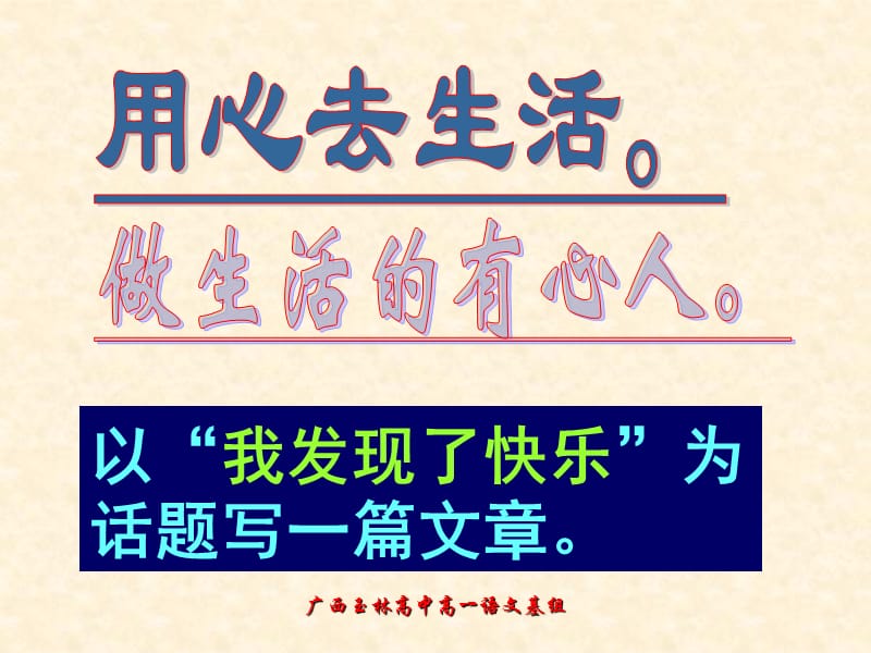 作文指导中学语文课件PPT课件教学课件.ppt_第3页