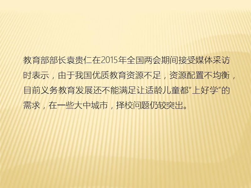 中招备考专题讲座.ppt_第2页