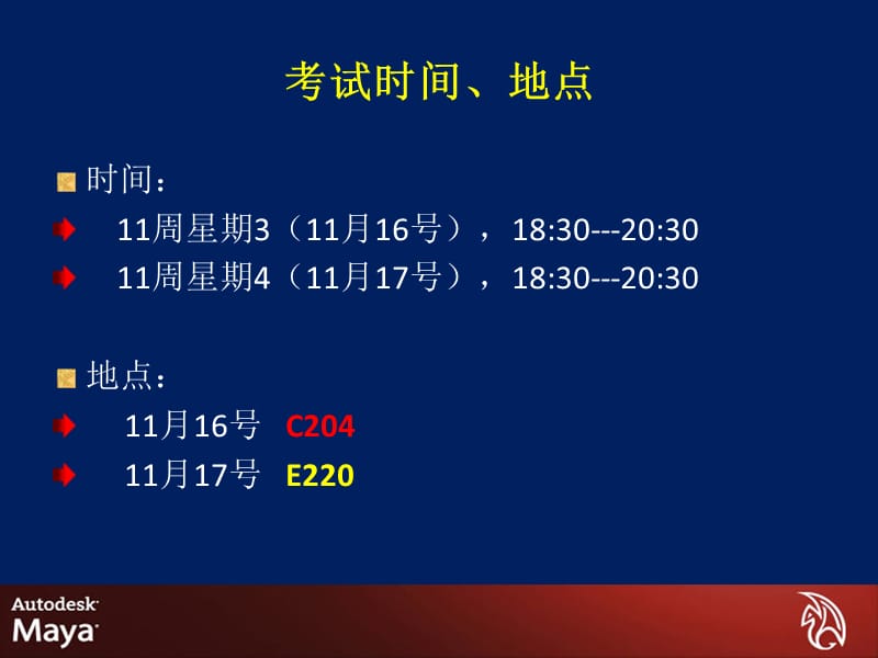 浙江工商大学多媒体设计与制做复习题.ppt_第2页