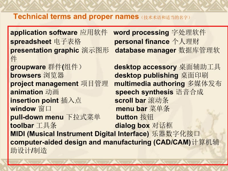 应用软件用英语介绍的报告.ppt_第2页