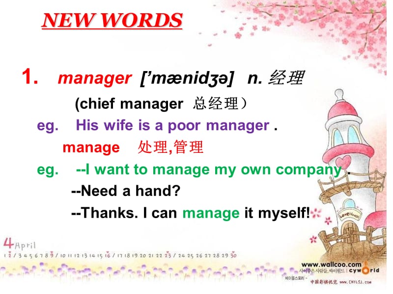 新概念英语二Lesson24课件.ppt_第2页