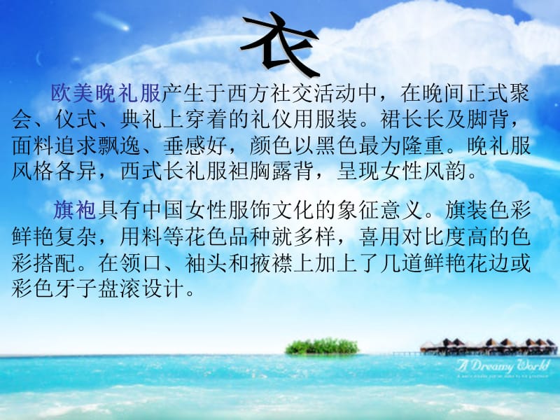 中西文化的差异和融合.ppt_第2页