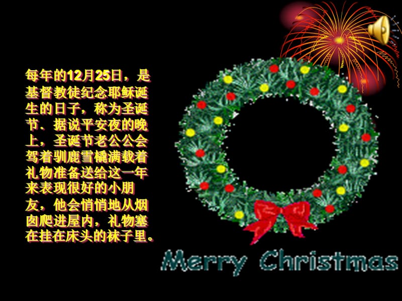 小学英语闽教版四年级unit7christmas.ppt_第1页