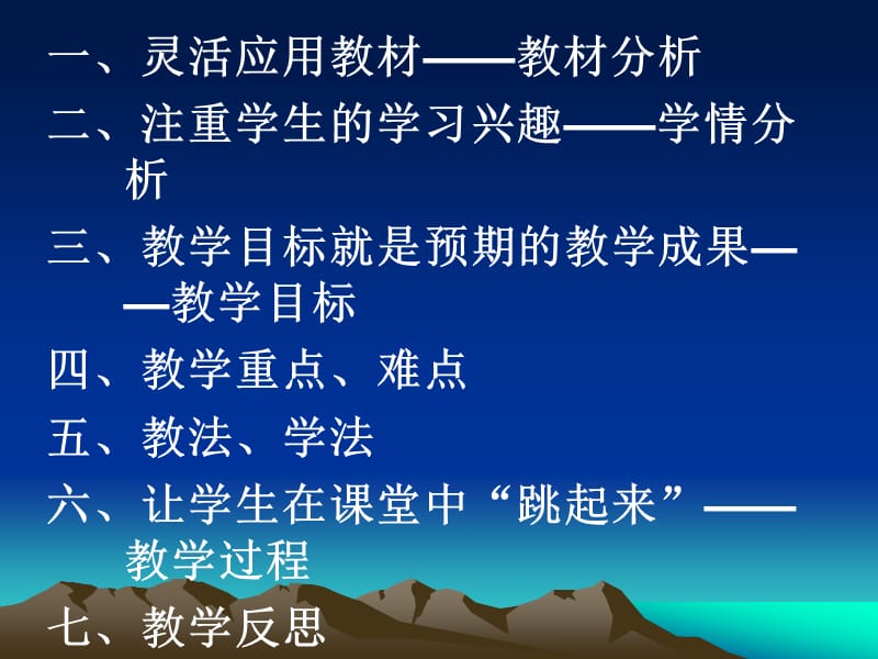 小学四年级体育立定跳远ppt课件.ppt_第2页