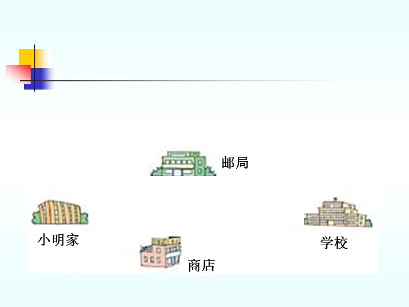 小学四年级数学人教版小学数学四年级下册.ppt_第2页