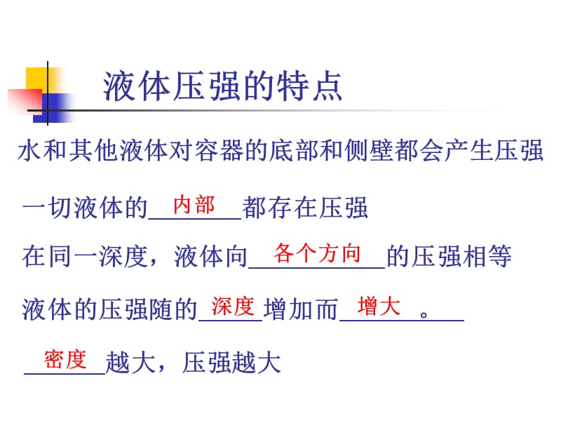 浙教版八年级科学上册《2.3大气的压强》课件.ppt_第2页